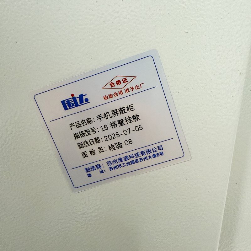 围达 手机屏蔽柜 16格壁挂款 台高清大图