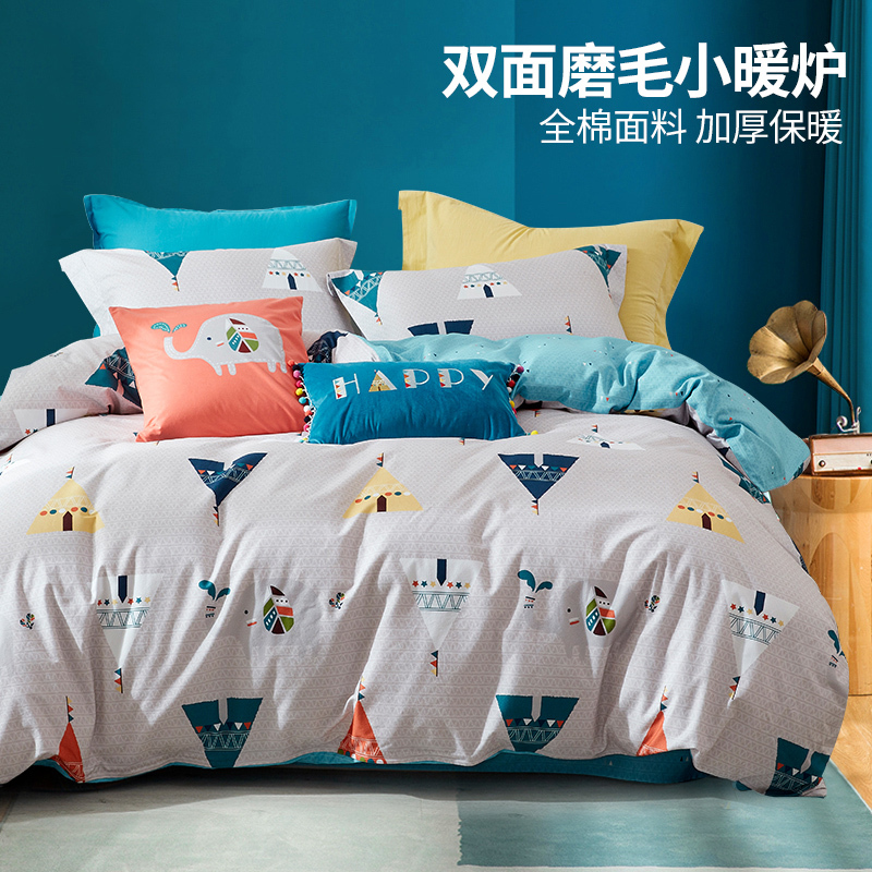 梦洁(MENDALE)家纺 磨毛四件套全棉纯棉简约加厚床单被套套件床上用品秋冬新品