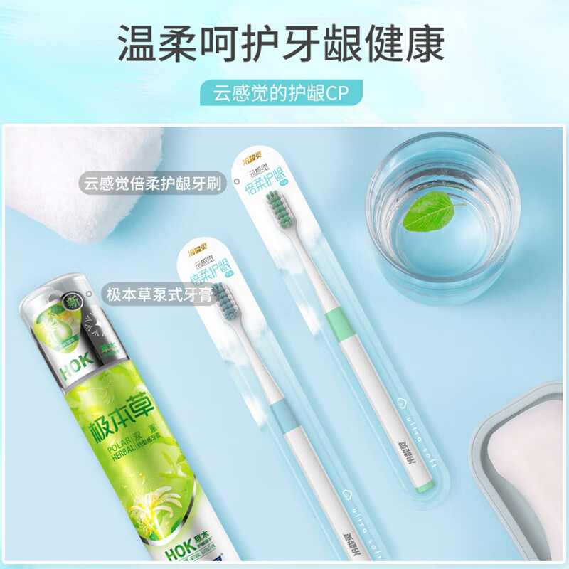 冷酸灵 牙刷云感觉绒感软毛牙刷倍柔牙刷成人专用家庭装护龈小头颜色随机 云感觉护龈牙刷 6支高清大图