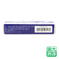 星辰 蒲地蓝消炎片 0.6g*48片