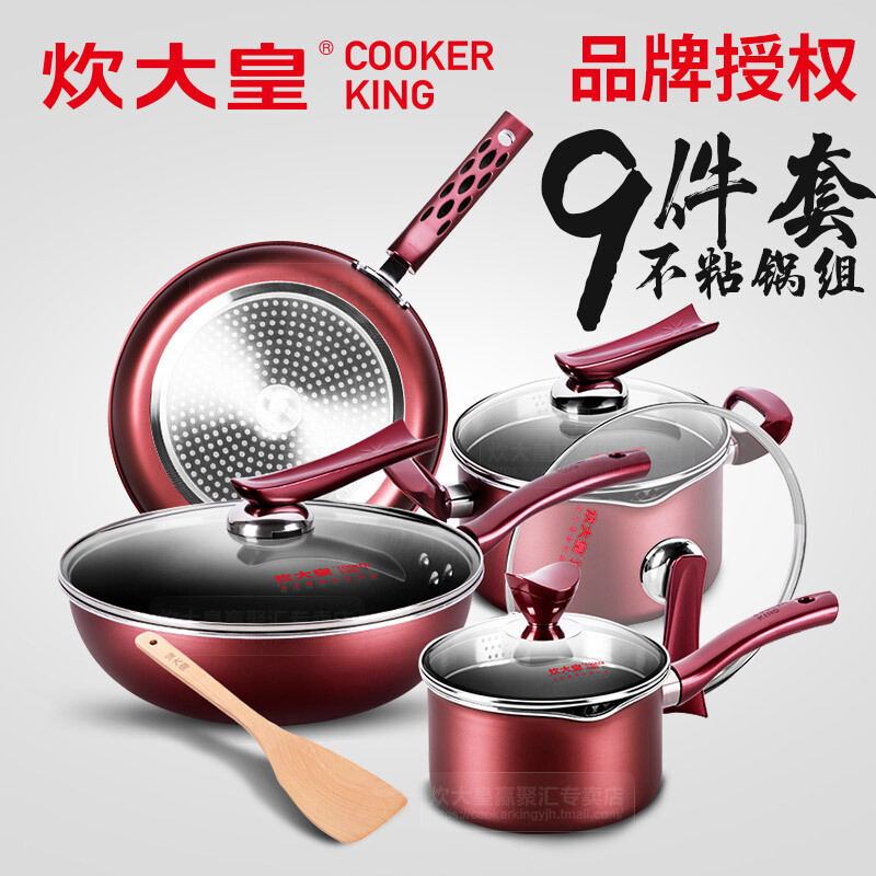 炊大皇(COOKERKING)炒锅不粘锅具套装四件套平底锅九件烹饪套装锅组合无烟铝合金不粘锅电磁炉通用