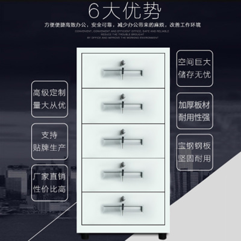 钢制五抽矮柜床头柜钢制办公柜移动矮柜抽屉文件柜办公柜（10个起订）