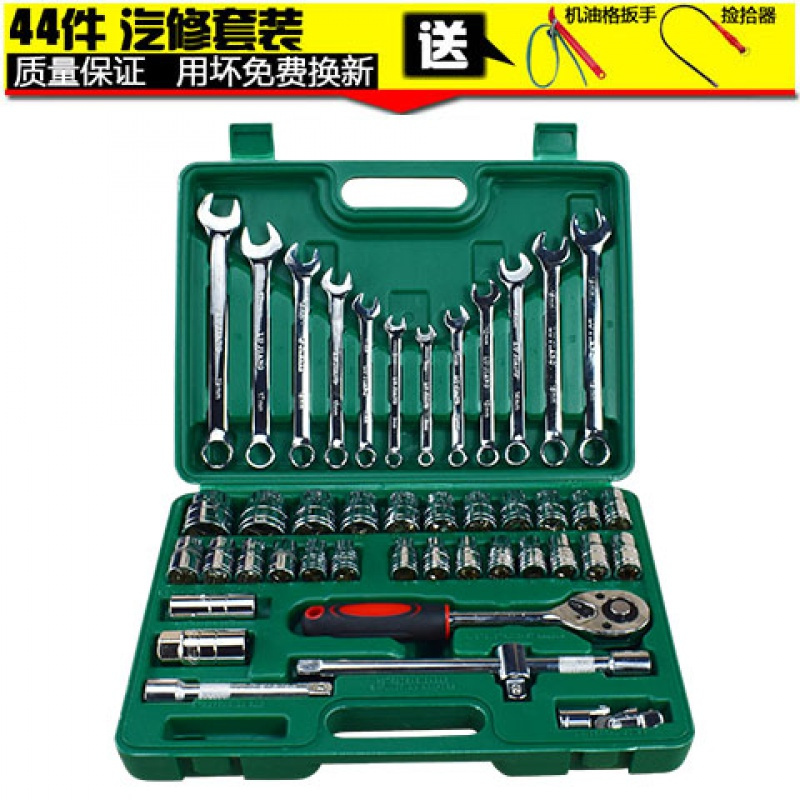套装大飞小飞快速扳手汽车维修工具家用工具箱套筒组合套装机修工 汽修44件套+送机油格扳手+捡拾器