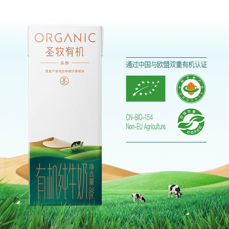 圣牧 有机纯牛奶 200ml*12盒(新老包装随机发)高清大图