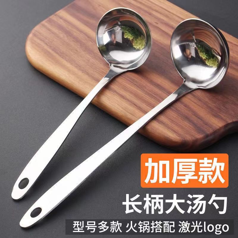 不锈钢汤勺大号
