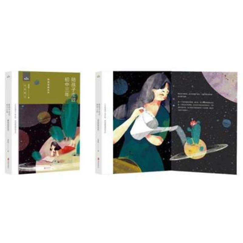 [友一个正版]陪孩子走过初中三年中学生家庭教育书籍育儿百科书籍书店高清大图