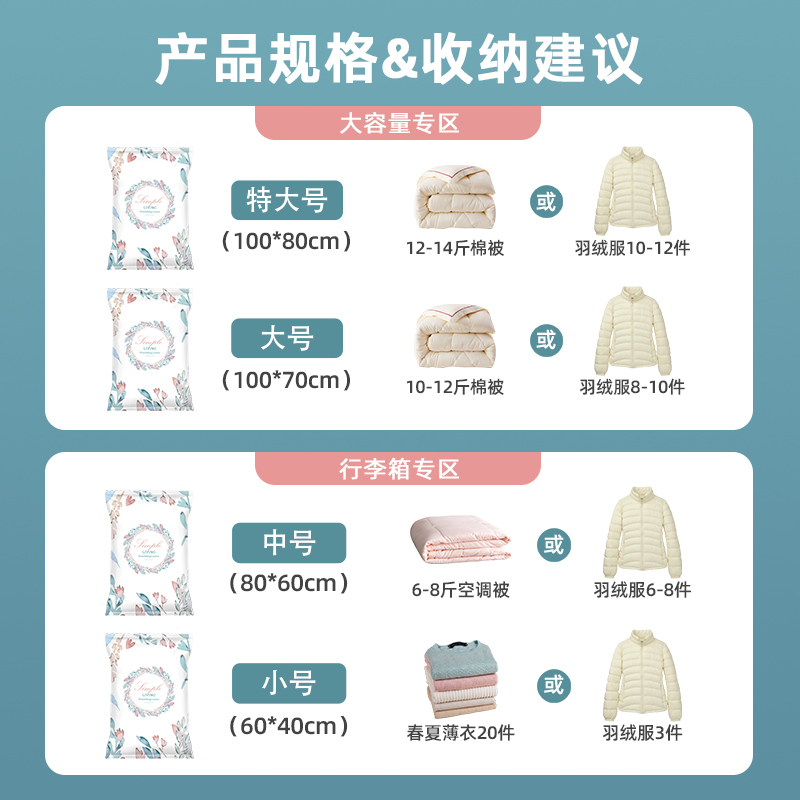杜拓橄榄枝真空压缩袋收纳被子衣物2特大号+2大号+2中号+2小号+电泵