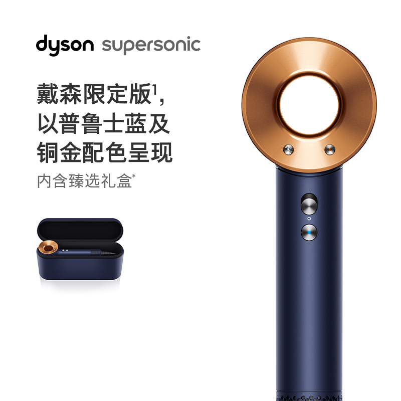 戴森(Dyson)吹风机Supersonic HD08普鲁士蓝礼盒版 智能控温·速干不伤发呵护头皮高清大图