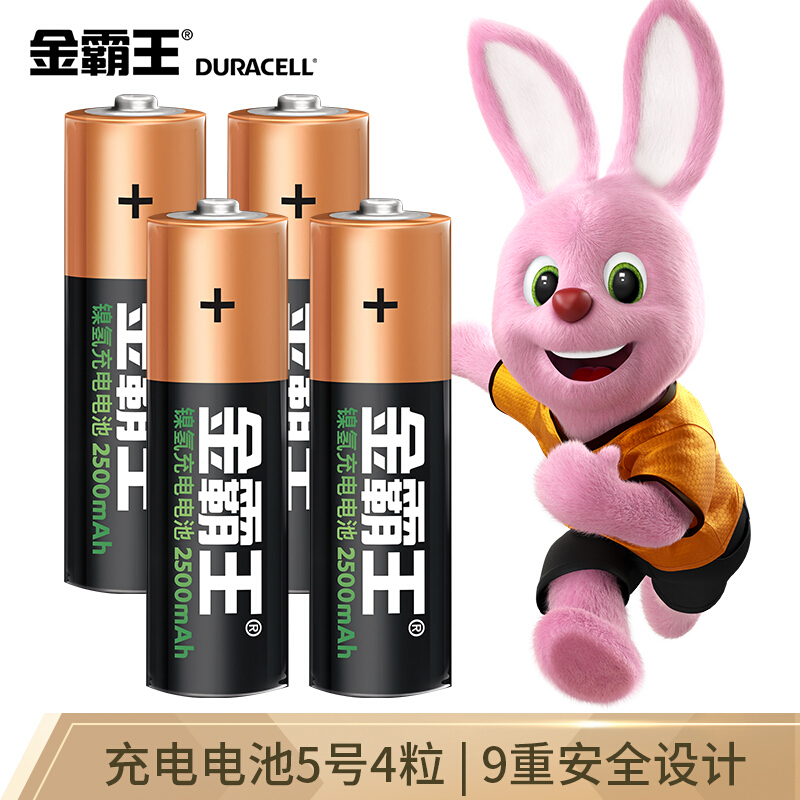 金霸王（Duracell）5号电池 充电电池 4粒装 1.2v数码电池 适用于耳温枪额体温度计遥控器鼠标儿童玩具相机