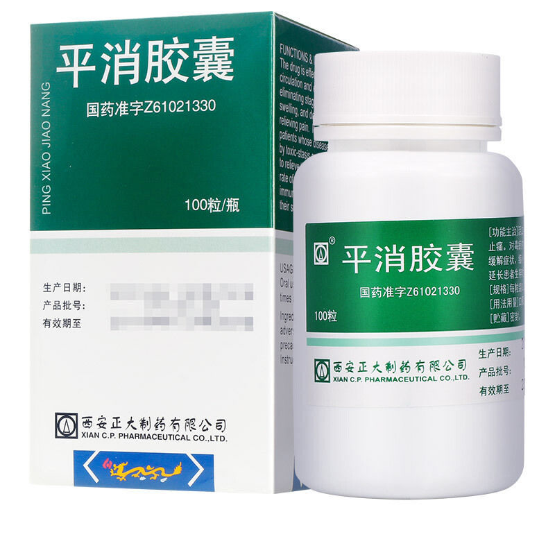 正大 平消胶囊 0.23g100粒/盒