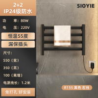 SIOYIE 芯毅 电热智能毛巾架快速升温高效抗菌加热烘干毛巾烘干架R155（免打孔安装） 黑色【右线】