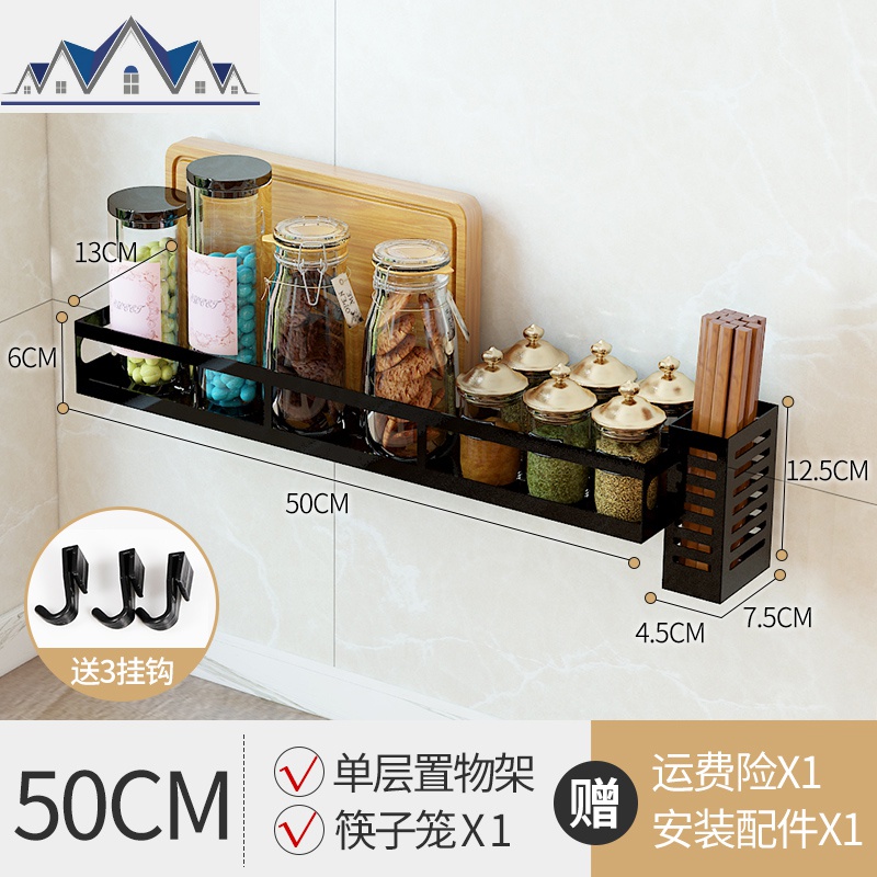 不锈钢免打孔厨房置物架黑色壁挂墙上沥水碗碟架刀架调料架收纳架_3_262 50CM-单层平板置物架+筷笼*1