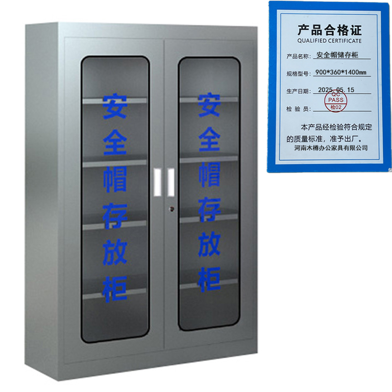 繁哲思安全帽储存柜900*360*1400mm台高清大图