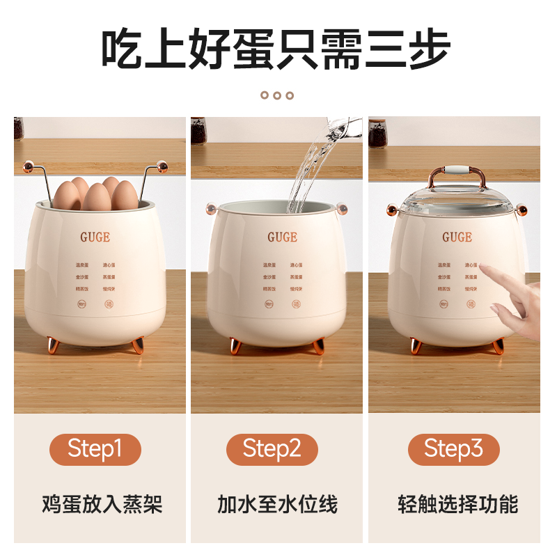 谷格多功能煮蛋器 GC71高清大图