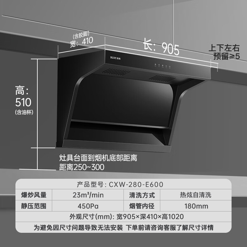 华帝 百得抽油烟机家用厨房油烟机大吸力E610