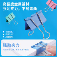 晨光(M&G)ABS92738 50mm彩色长尾夹3筒12只/筒燕尾夹蝴蝶夹凤尾夹文件夹票据夹试卷夹长尾夹/白钢夹/票夹