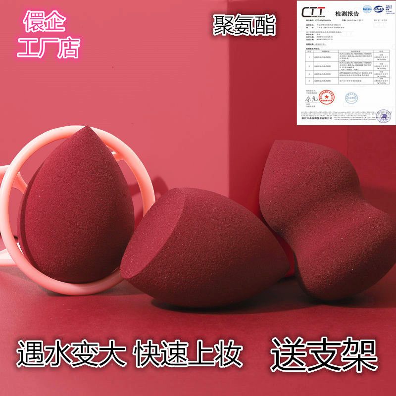 美国植绒美妆蛋不吃粉化妆海绵蛋水滴斜切粉扑彩妆蛋丝绒毛蛋 酒红色三只斜切 水滴 葫芦+送支架