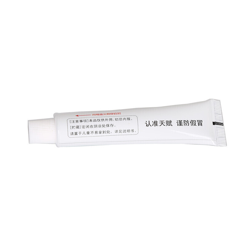 天赋 蛇胆清毒止痒膏 蛇胆清毒外用乳膏软膏15g\[买三送1/5送2/10送5]