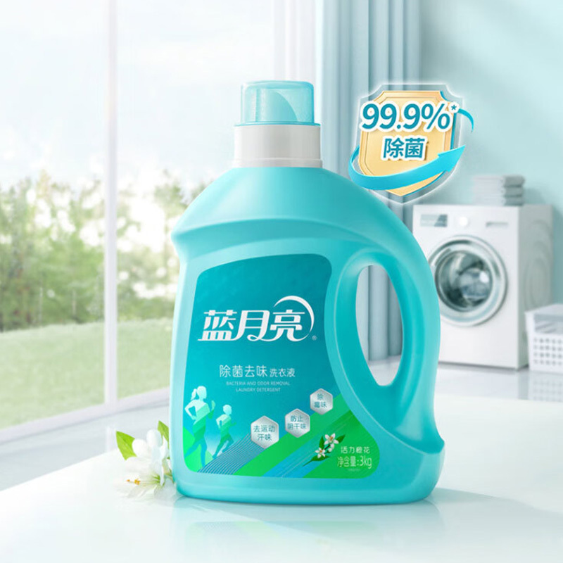 蓝月亮洗衣液除菌去味橙花香除菌>99.9%去霉味阴干味3kg