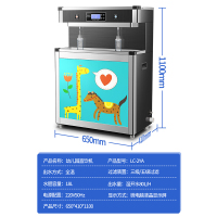 乐创(lecon)幼儿园净水器五级过滤商用直饮机全自动电热开水器带过滤热温开水机直饮水机 LC-2YA