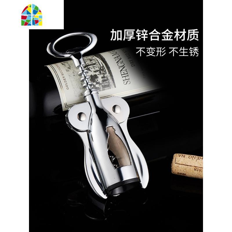 多功能红酒开瓶器啤酒加厚开酒器启瓶器创意开酒开酒器