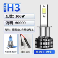 LED汽车大灯h1灯泡h7超亮h4远近一体9005改装9012近光车灯h11强光