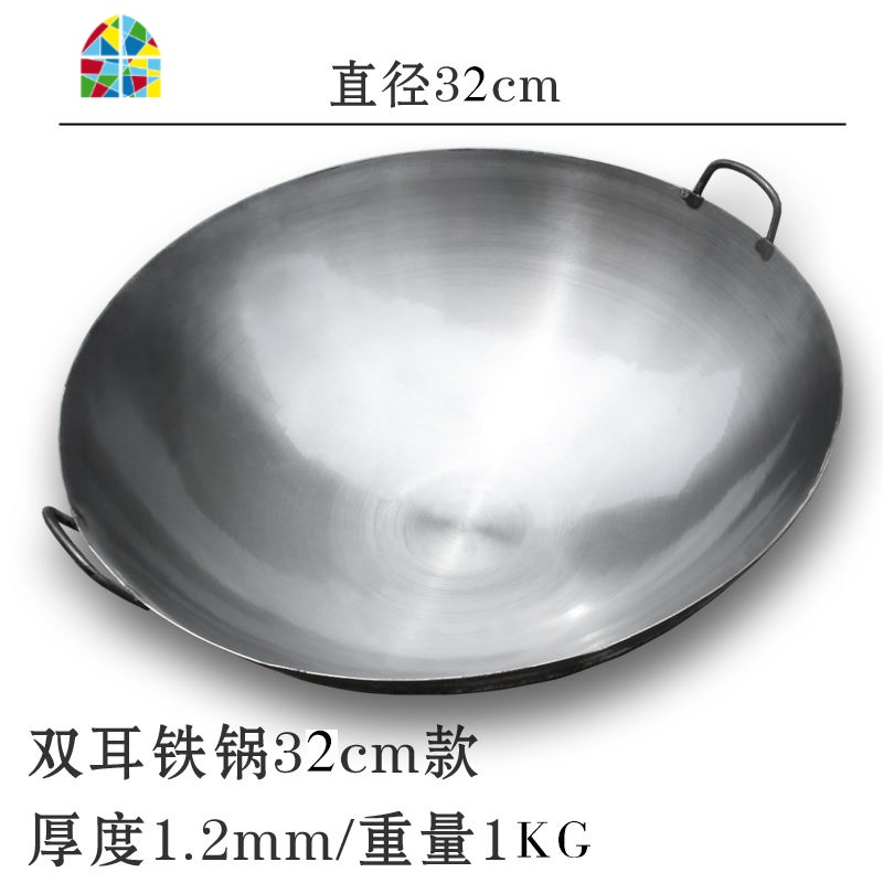 双耳老式铁锅炒锅家用传统特大号大锅60cm大容量燃气大号炒菜锅 FENGHOU 双耳铁锅32cm高清大图