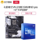 七彩虹CVN Z490 GAMING PRO V20主板+英特尔i7 10700KF CPU处理器