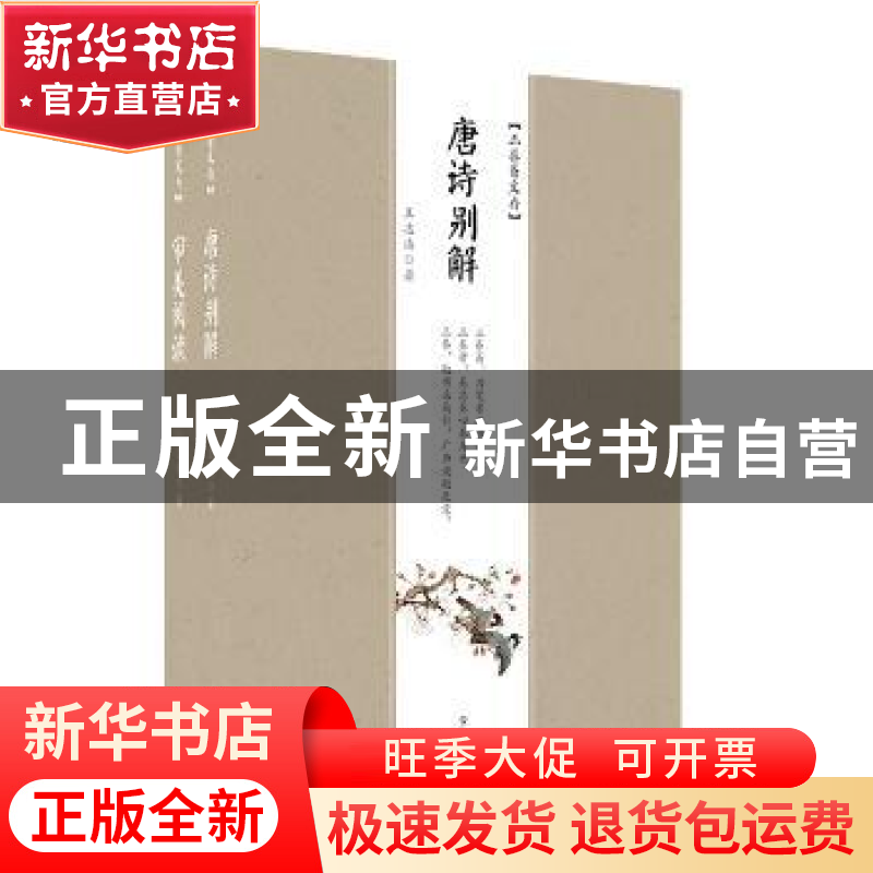 正版 三养斋文存(全2册) 王志清著 黄山书社 9787546169484 书高清大图