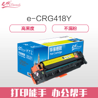e代经典 CRG418Y硒鼓黄色 彩色适用佳能MF8380;8580;8550;725;727打印机