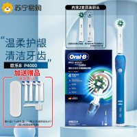 (Oral-B) 欧乐B电动牙刷p4000+6件套洁牙礼包送男友送女友情侣送礼赠生日礼物3D声波旋转软毛内含2刷头