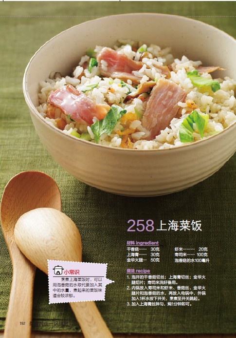 [醉染正版]好食尚系列 蒸煮炖卤一锅搞定(电锅就可以搞定好菜) 电锅做菜方法技巧大全 营养美食家常菜谱 烹饪菜谱食谱书高清大图