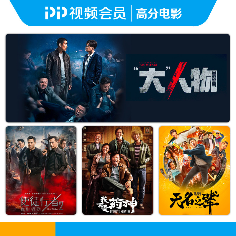 PP视频3天体验会员 不支持TV端