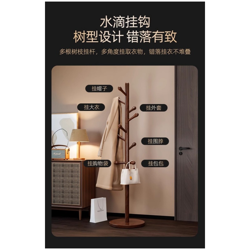 伊洛源衣帽架 挂衣架高清大图