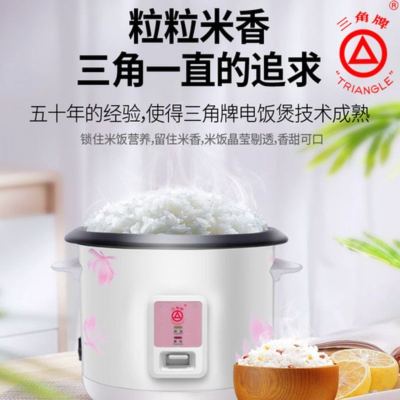 三角牌老式电饭锅 4L