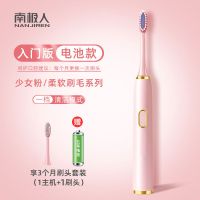[入门款]樱花粉+1刷头 南极人电动牙刷成人软毛成人父母礼物可爱少女心学生电动旅行学生