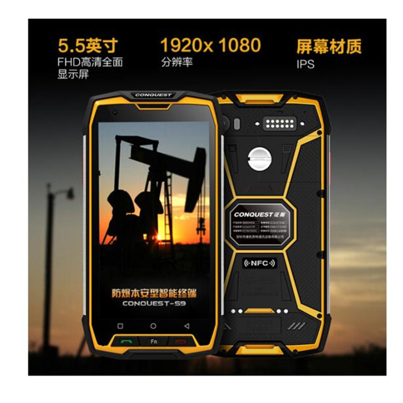 CONQUEST征服S9防爆手机6+128GB(单位:台)