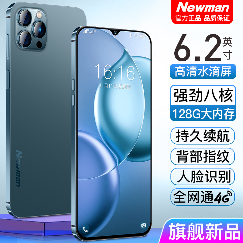 纽曼P13pro智能手机 全网通4G深海蓝4GB+64GB老人学生游戏手机 指纹解锁 老年备用机