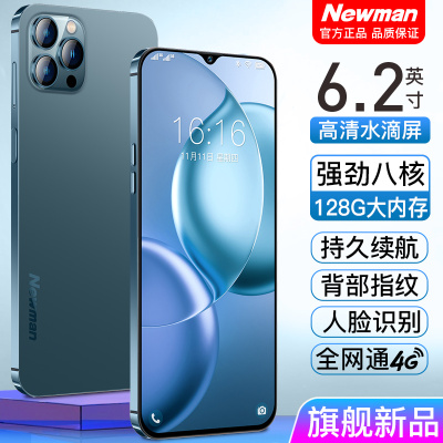 纽曼P13pro智能手机 全网通4G深海蓝4GB+64GB老人学生游戏手机 指纹解锁 老年备用机