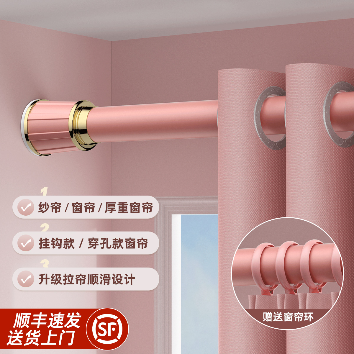 【补贴10%】浴帘杆免打孔安装窗帘杆不挑墙伸缩杆罗马杆窗帘支架可伸缩晾衣杆 出口樱花粉加粗33管径/承重升级 可伸缩1.6-2.5米适用送20环