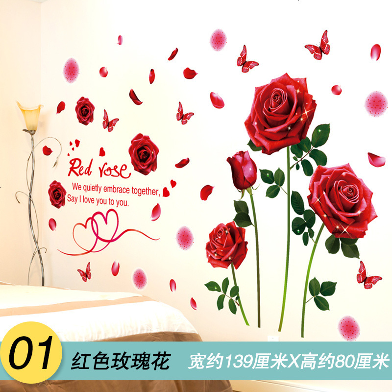 自粘可移除客厅卧室沙床头婚房电视背景墙壁装饰贴纸墙贴画花卉