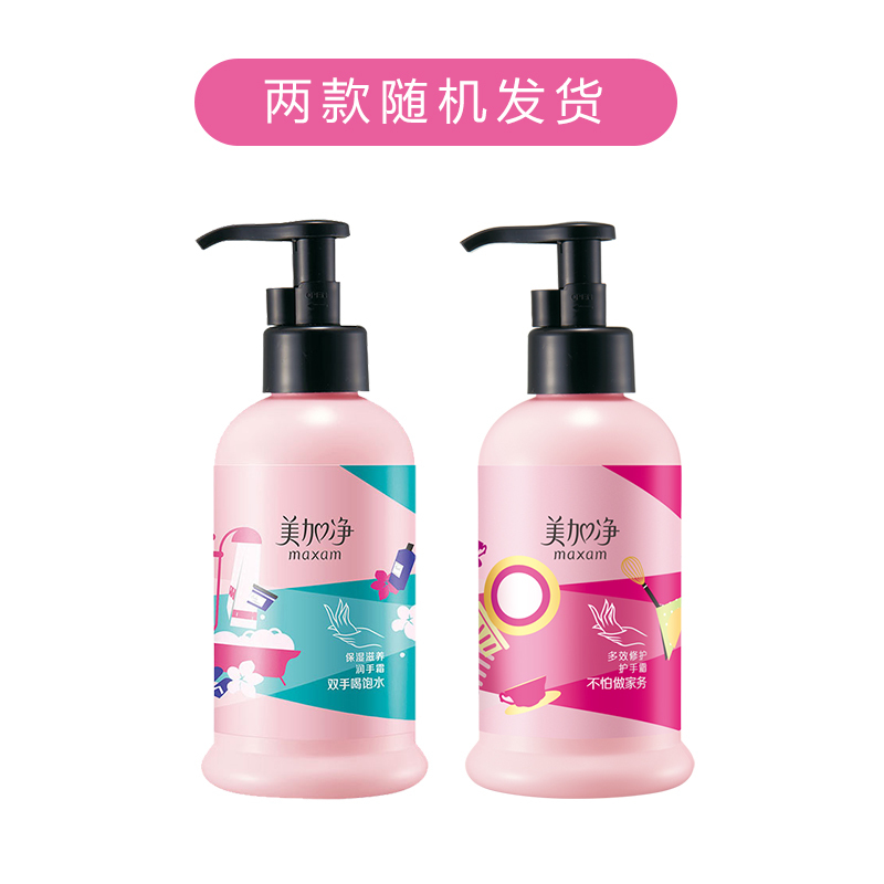 美加净保湿滋养护手霜(新配方)175ml+保湿多效连体装(80g+30g)按压式滋润保湿补水护手霜办公室必备