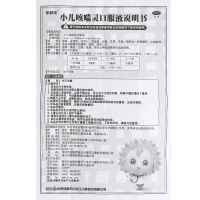 葵花 小儿咳喘灵口服液6支 宣肺、清热,止咳、祛痰。用于上呼吸道感染引起的咳嗽。