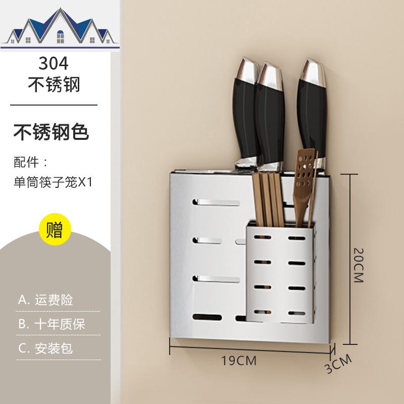 刀架厨房置物架台面砧板架菜板筷子厨房用品不锈钢刀座刀具收纳架_1_474 【304不锈钢】隐藏式壁挂刀架+单筷子笼