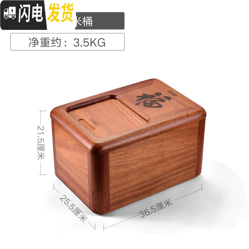三维工匠桃花心木米桶米箱家用20 30斤装储米木质密封防虫防潮面粉桶收纳桶高清大图