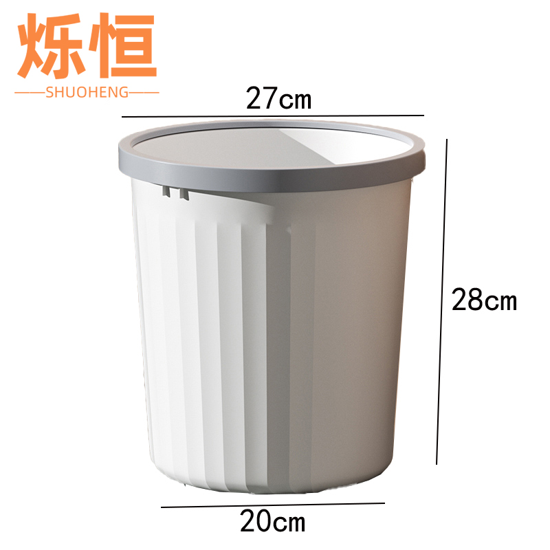 烁恒塑料垃圾桶12L个高清大图