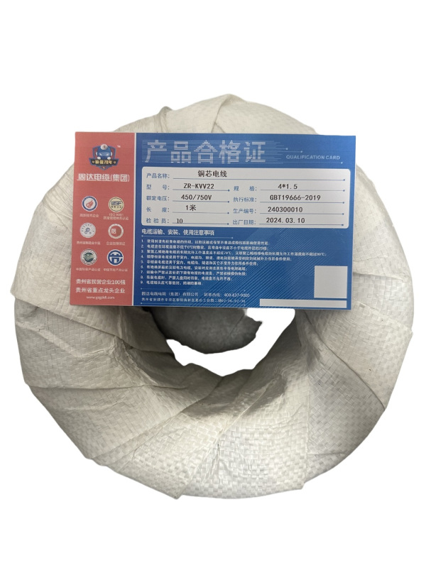 固达电缆 铜芯电线 ZR-KVV22-4*2.5 米高清大图