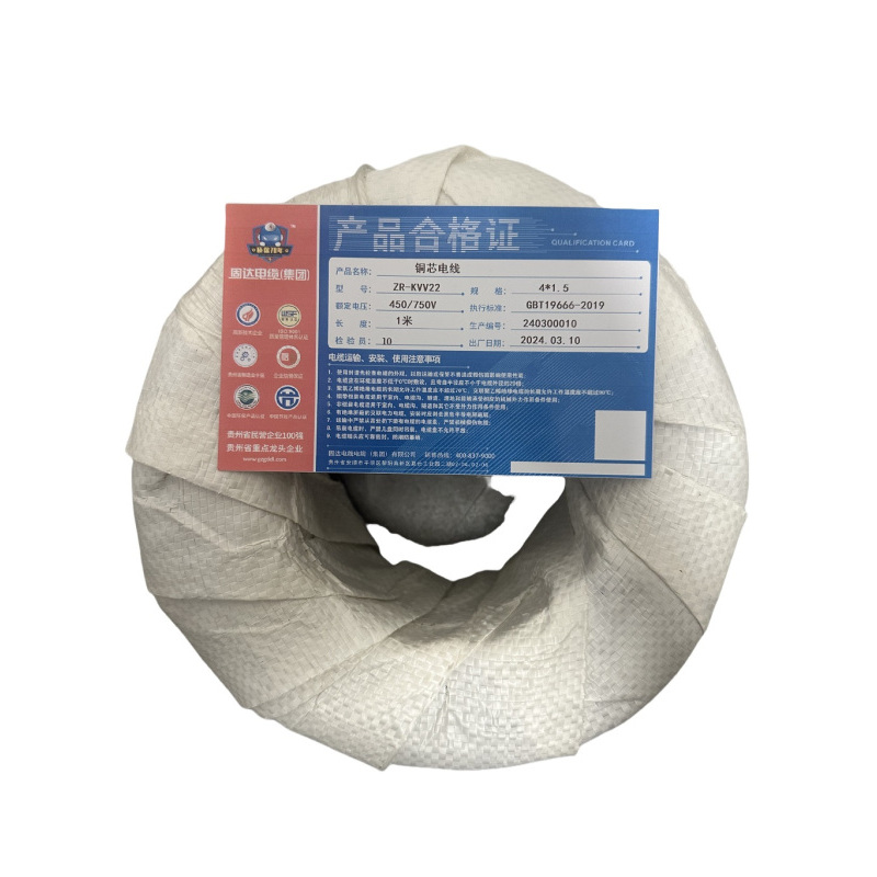 固达电缆 铜芯电线 ZR-KVV22-4*2.5 米