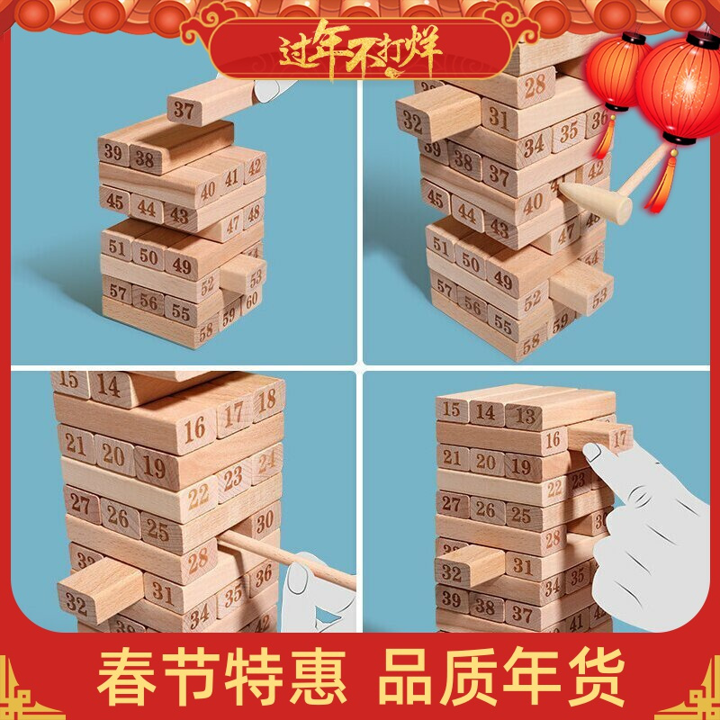 意志力训练玩具抽抽乐方块敲打親子层层抽积木情侣叠叠乐亲子游戏 特大号榉木60片纯数字款带全套配件