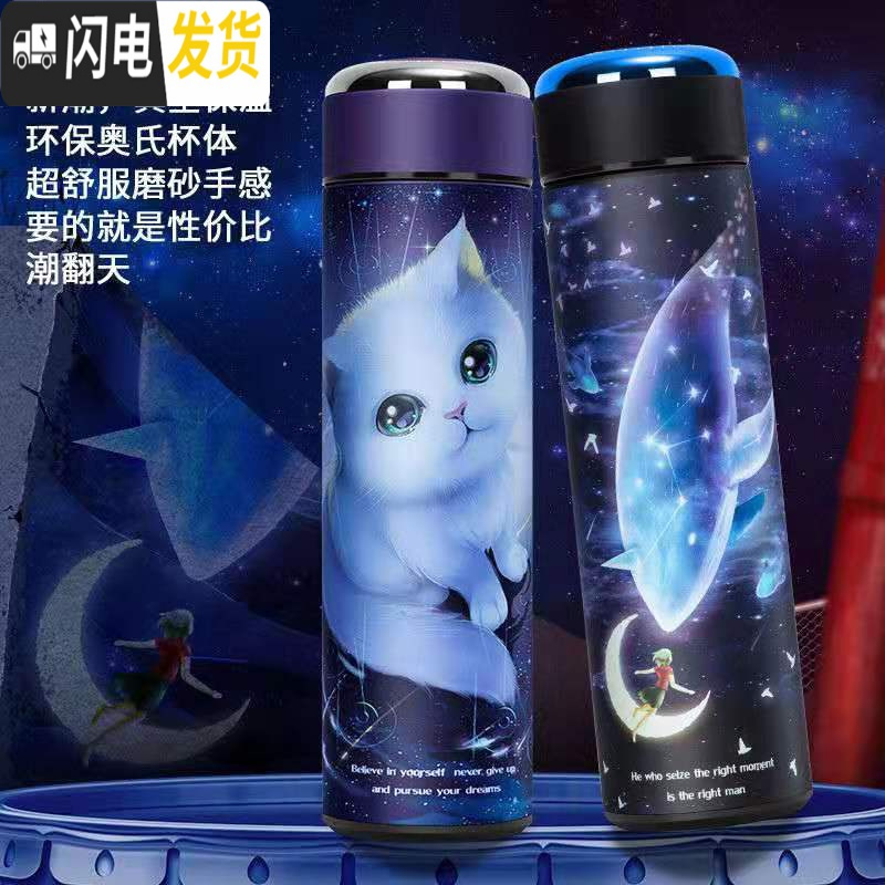 三维工匠智能 触摸显示家用304不锈钢男潮流保温杯
